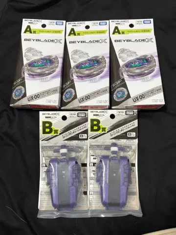 베이블레이드X DMM 복권 A상 x 3 B상 x 2 합계 5점