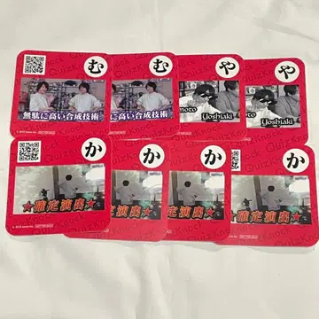 야마모토 요시아키 코스터