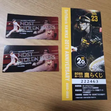 슈토 유쿄 2025년 호크스 타카라쿠지 타이틀 홀더 기념 스티커