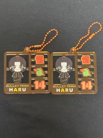 초특급 REAL? 랜덤 플라스틱 모델풍 키링