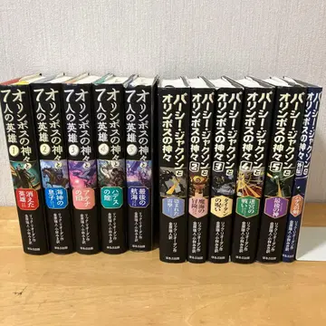 퍼시 잭슨과 번개 도둑 & 올림포스의 신들과 7인의 영웅 총 11권