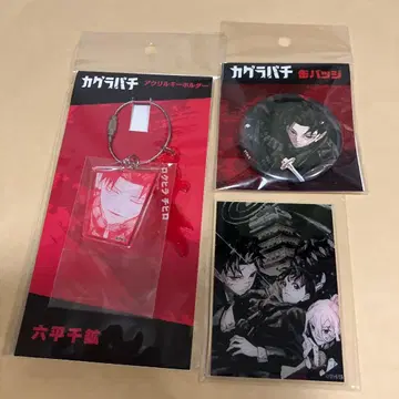 카구라바치 원작 일러스트 3점 캔뱃지, 2 아크릴 키링