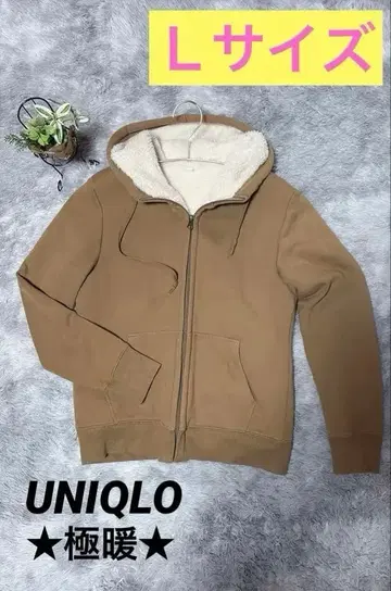 [ 울트라 웜 ] 유니클로 보아 후드티 남녀 공용 L 사이즈 브라운