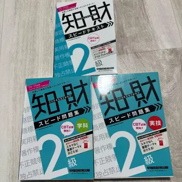 지재 2급 스피도 텍스트 문제집 학과, 실기 세트