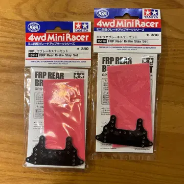 TAMIYA 미니 사륜구동 FRP 리어 브레이크 세트 2개