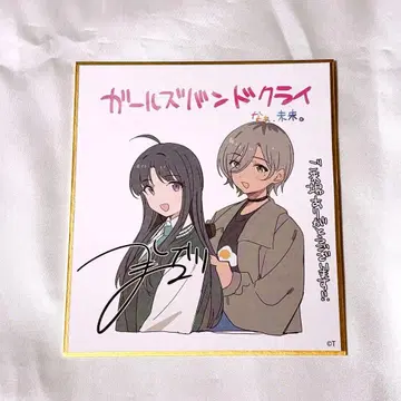 걸즈 밴드 크라이 후편 입장 특전 미니 색지 2주차 극장판 루파 스바루