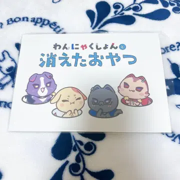 VOLTACTION 완냐쿠숀 혜택 그림책