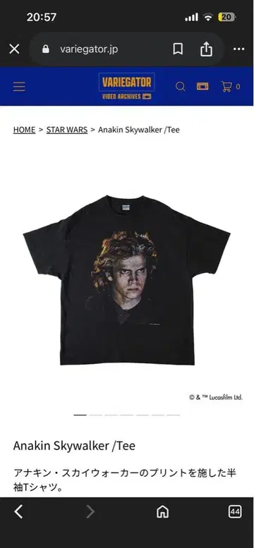 VARIEGTOR 아나킨 스카이워커 티셔츠 M 사이즈