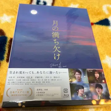 달의 위상 Blu-ray 2매 세트