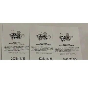 해피 응모 디즈니랜드