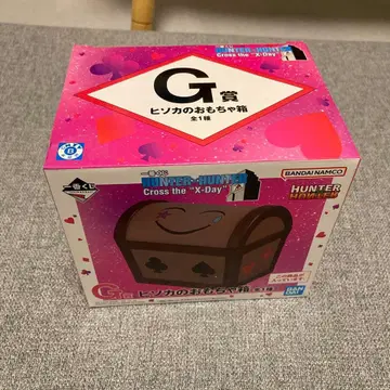 제일복권 HUNTER x HUNTER G상 히소카의 장난감 상자