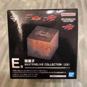 제일복권 가면라이더 제츠 & 가면라이더 가우 E상 어둠의 과자