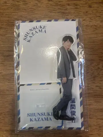 카자마 슌스케 아크릴 스탠드 약 10cm