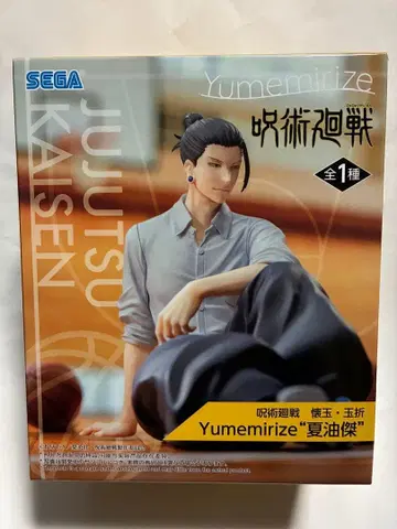 SEGA 주술회전 Yumemirize 게토 스구루 피규어