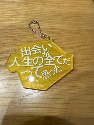 SUPER BEAVER 아크릴 키링