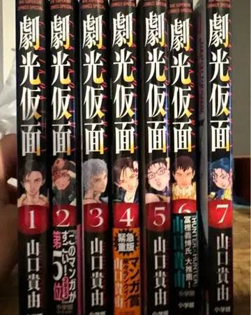 극광 가면 1~7권 세트