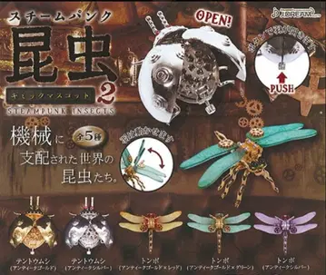 스팀펑크 곤충 기믹 마스코트 2종 전 5종 세트 피규어 메탈릭