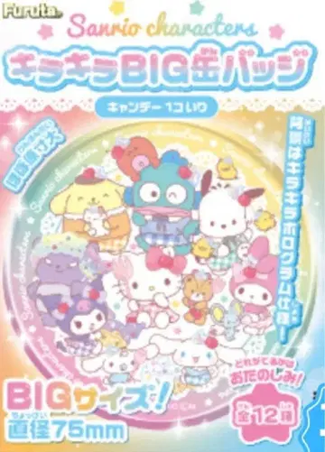 산리오 키라키라 BIG 캔뱃지