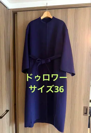 드로어 벨트 달린 롱 코트