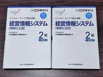 경영 정보 시스템 2급 2권 세트 (정보화 기획 정보화 활용) 제2판