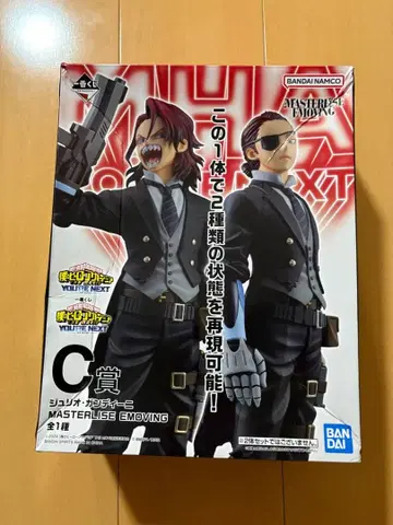 나의 히어로 아카데미아 C상 MASTERLISE EMOVING