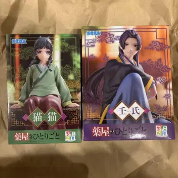 약사의 혼잣말 쵸코노세 프리미엄 피규어 마오마오 진시 세트