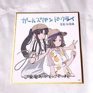 극장판 총집편 걸즈밴드크라이 입장객 특전 스바루 토모 색지 영화