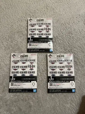 주술회전 J상 로고 아크릴 스탠드 3개 세트