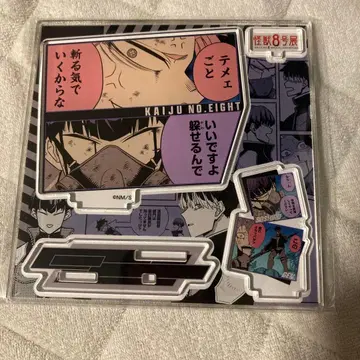 괴수8호 호시나 소우시로 나루미 겐 에모셔널 아크릴 피규어 아크릴 스탠드