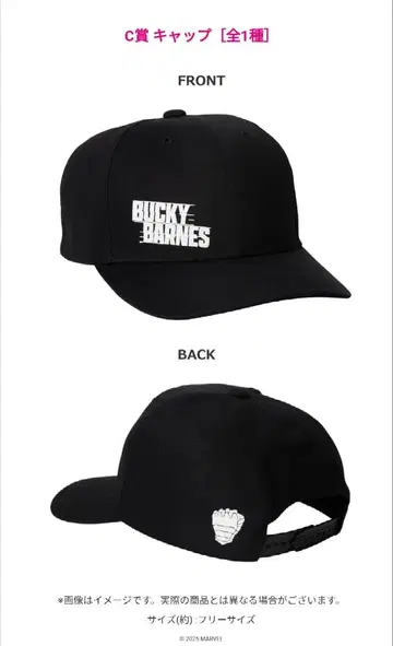 썬더볼츠 해피 복권 C상 캡