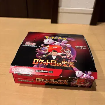 로켓단의 영광 뜯지 않음