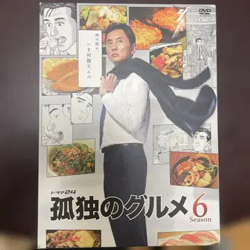 고독한 미식가 6 DVD