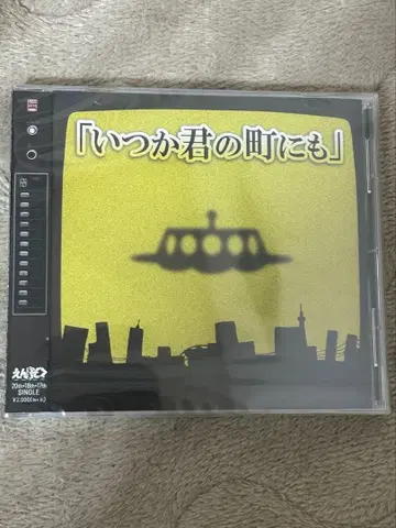 소풍 언젠가 너의 마을에도 CD