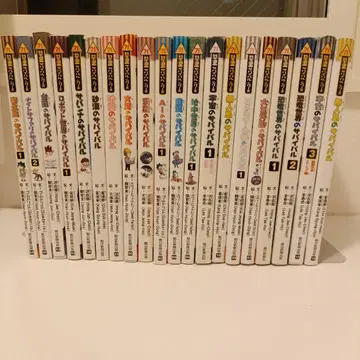 과학 코믹스 서바이벌 시리즈 20권 세트