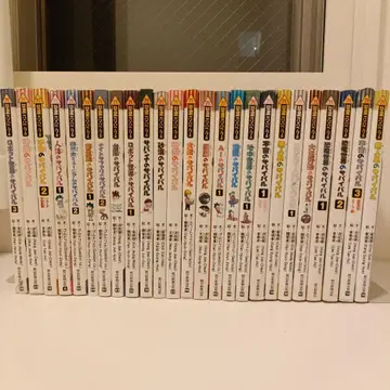 과학 코믹스 서바이벌 시리즈 25권 세트