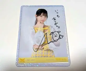 러프 x 러프 사이토 아리사 친필 사인 브로마이드 [ 해바라기 의상 ]