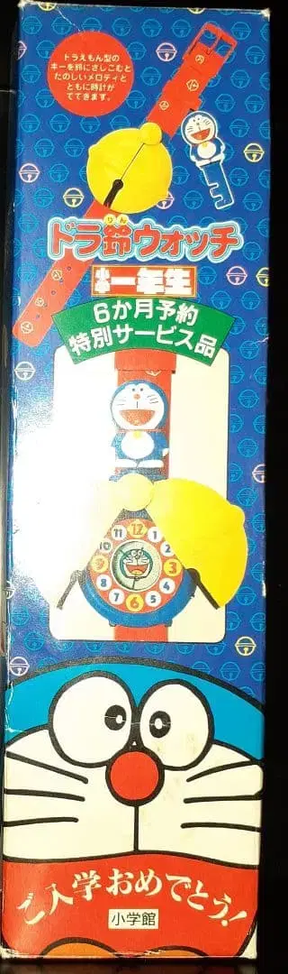 도라에몽 방울 워치 초등학교 1학년 6개월 예약 특별 서비스품
