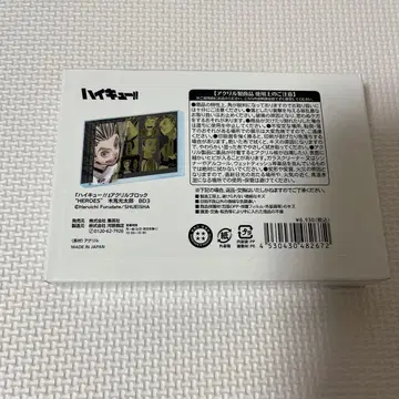 하이큐! 보쿠토 코타로 벌스데이 아크릴 블록