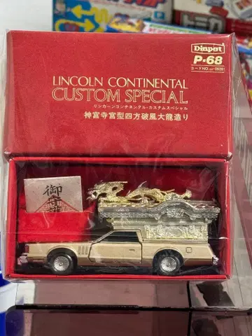 링컨 콘티넨탈 영구차