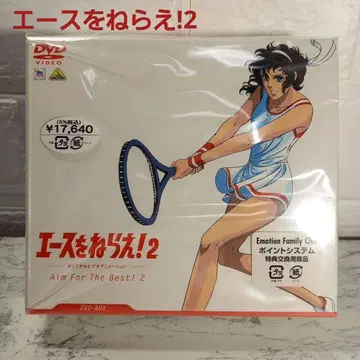 에이스를 노려라! 2 DVD-BOX 미사용 새상품 반다이 비주얼