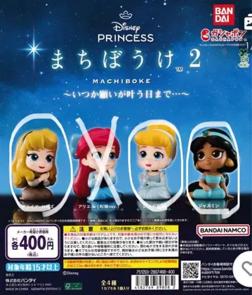 디즈니 프린세스 기다림 2, 3종 세트