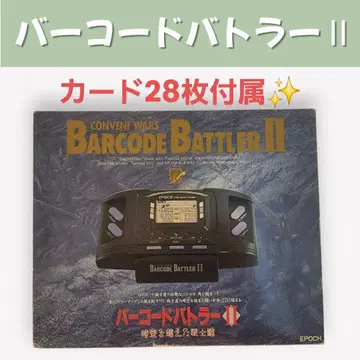 바코드 배틀러 2