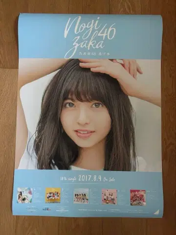 노기자카46 [신기루] B2 포스터 사이토 아스카