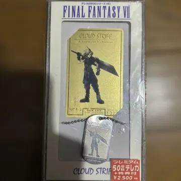 [ 초레어 ] 파이널 판타지 VII 클라우드 스트라이프