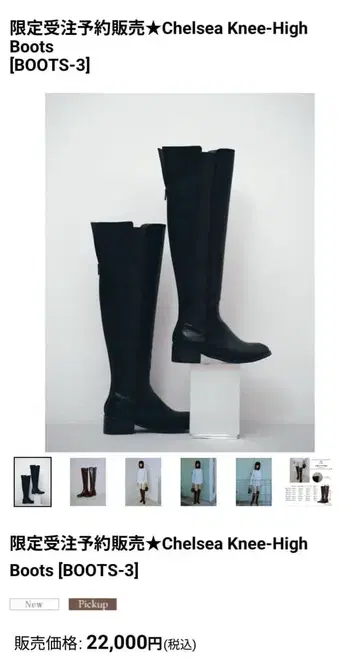 미사용 새상품 HIAND 롱 부츠 블랙 25.5cm