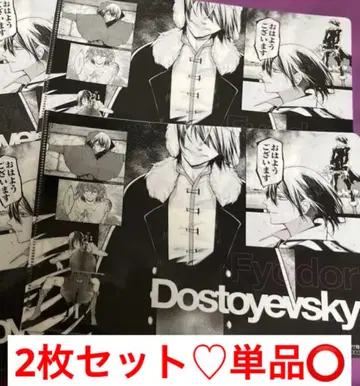 문호 스트레이독스 문스토 영 에이스 도스토옙스키 클리어 파일