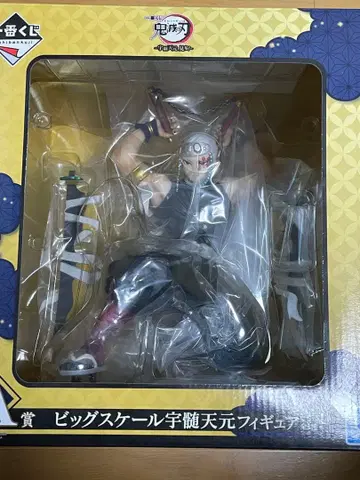 귀멸의 칼날 빅 스케일 우즈이 텐겐 피규어 A상