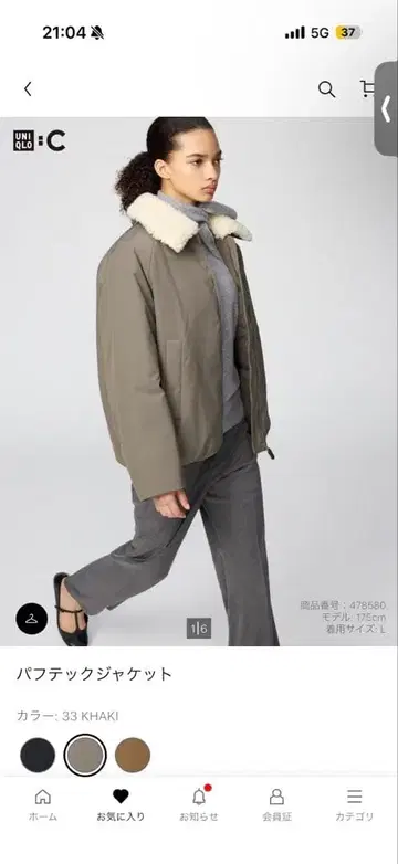 유니클로: C 퍼프 테크 자켓