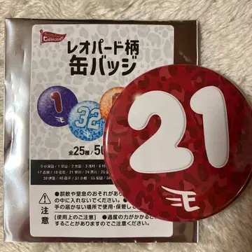 하야카와 타카히사 선수 레오파드 무늬 캔뱃지