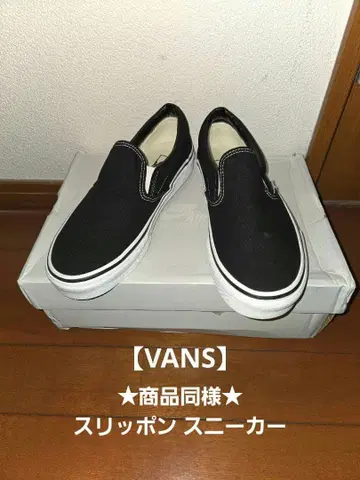새상품급 VANS 반스 vault slip-on 슬립온 24.5